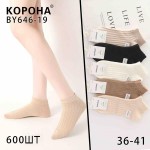 sss Annet KH646-19 mix