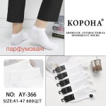 sss Annet KH366 white