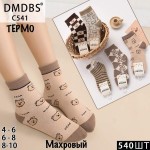 sss Annet HK541 (8-10) mix