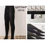 Шугуан C9175 128-140