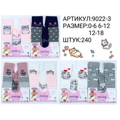 Колготи дитячі Redoor 9022-3 mix (0.6-1)