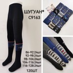 Шугуан C9163 86-92