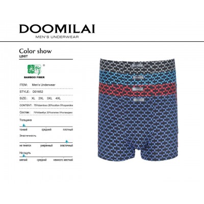 Труси чоловічі Ульви D01652 XL-4XL