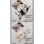 Фенна B2952-1 36-41