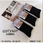 Фенна AJ8804 41-43