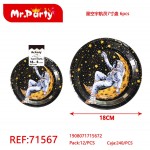 Ball REF-71567 18 см./6шт. (космос) Черный