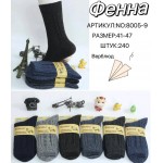 Фенна 8005-9 41-47