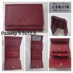 Birds 8653C бордовый 9.5*12.5 Mario Dion