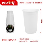 Ball REF-88552 20шт. 300мл. (белый) 11см