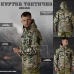 Камуфляж 011124 (180) мультикам XL