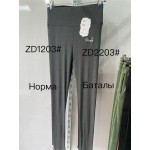 Cyclone ZD1203 L-2XL микс