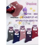 Фенна GH-B563-14 37-41