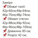 Ariadna 9107 шоколад 42