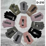 Рукавичка D210 mix