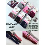 Шугуан CJ9601 86-92 микс