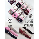 Шугуан CJ9603 86-92 микс