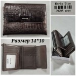 Birds 3929A серый 14*10 Mario Dion