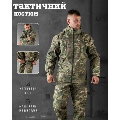 Костюм Камуфляж 011124 (85) горка с флисом, мультикам 56