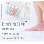 Фенна LB7812-4 37-41