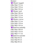 Ariadna 2355 розовый 52-54