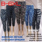 Ульви 110323 (10) B-6XL