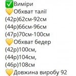 Ariadna 8054 белый 46