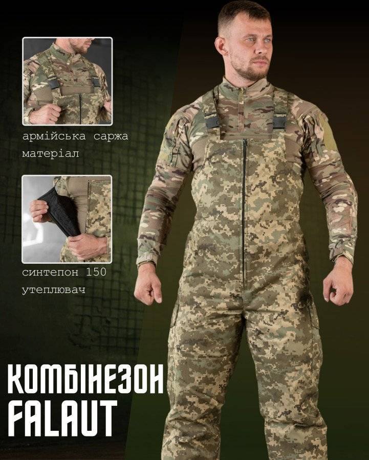 Комбінезон